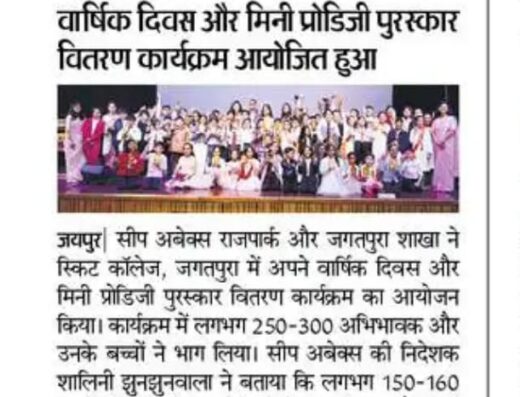 Sip abacus RajaPark and jagatpura